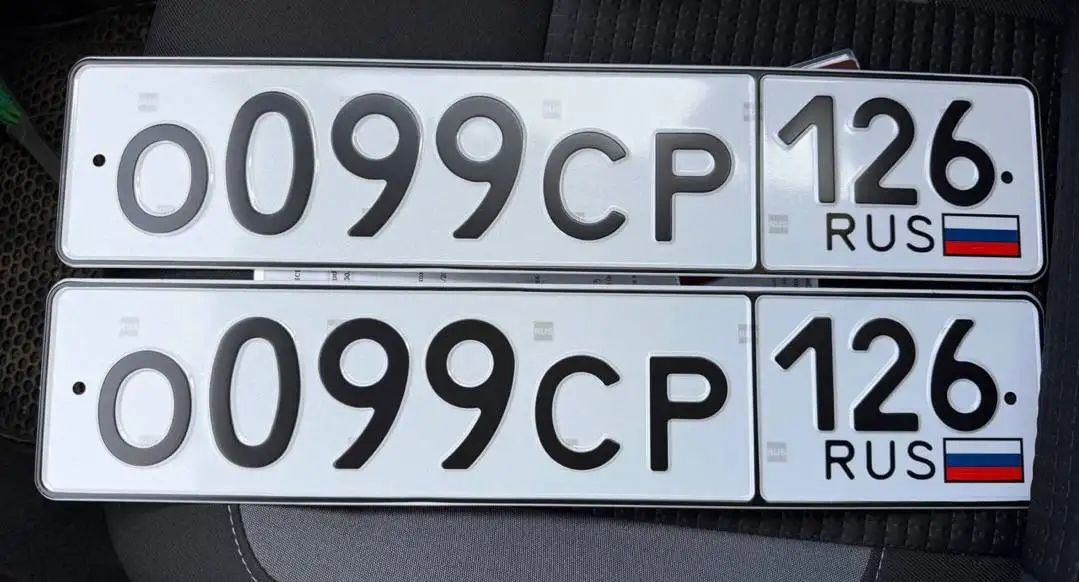 Госномера Ставрополь - Номера (Барахолка) в Ставрополь