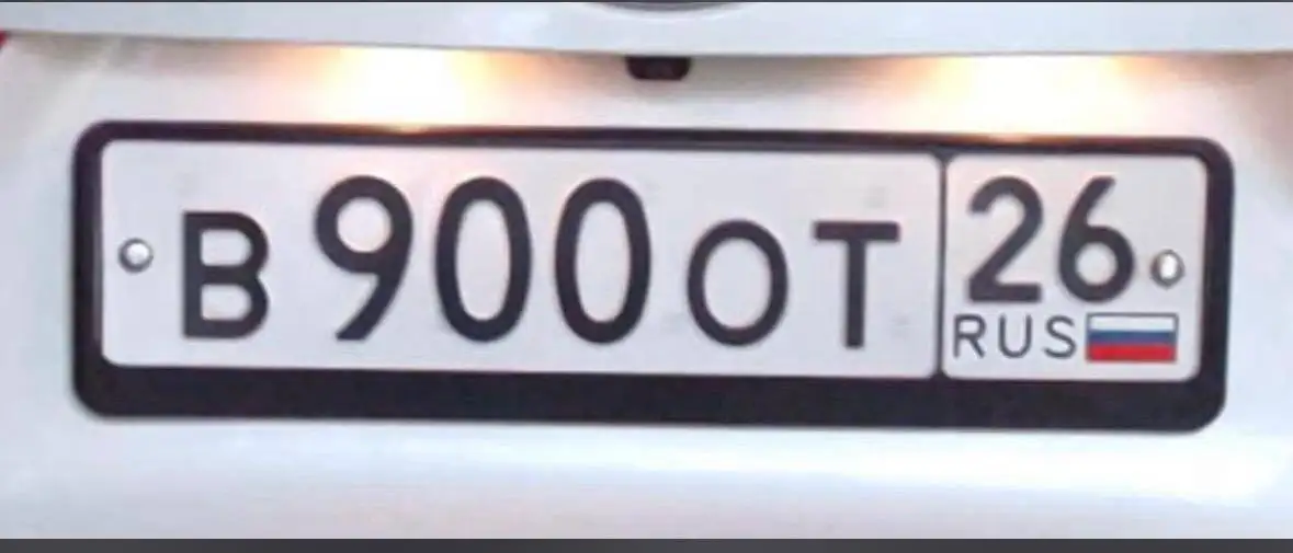 НОМЕРА 26 ГОСНОМЕРА СТАВРОПОЛЬ - Барахолка в Ставрополь