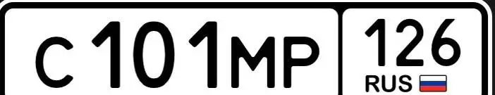 Продажа госномера С101МР126 - Номера (Госномера) в Ставрополь