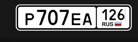 Продажа госномера Р707ЕА126 - частное объявление в Ставрополь