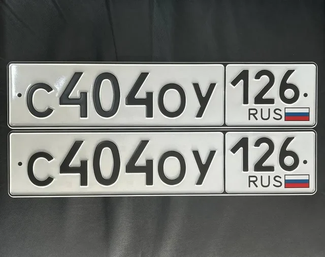 Продажа госномеров (5 шт.) - С404НМ, С404ВМ120 - частное объявление в Ставрополь