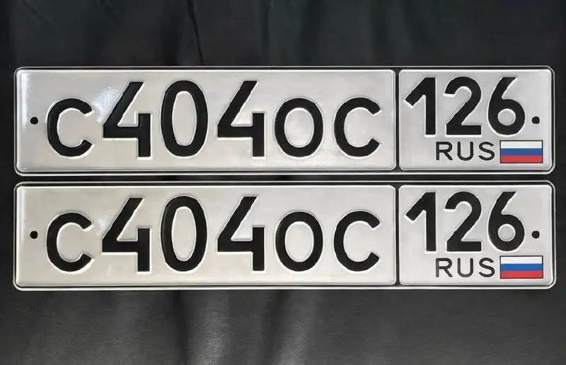 Продажа госномеров (5 шт.) - С404НМ, С404ВМ120 - Регистрационные знаки (Госномера) в Ставрополь