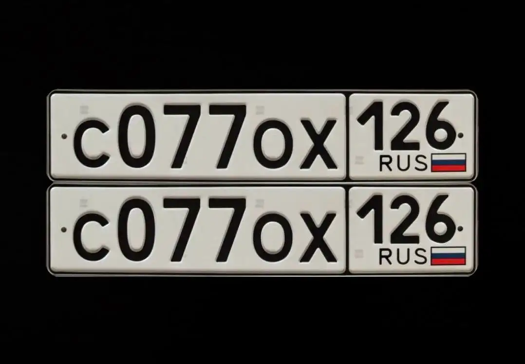 Продажа госномеров (2 шт.) - С0770Х, Х0444РХ126 - Госномера (Госномера) в Ставрополь