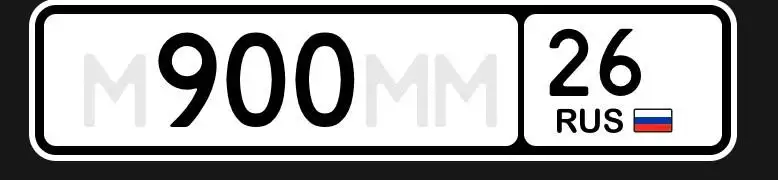Куплю госномера 900 на 26 в Ставрополе - Номера (Авто) в Ставрополь