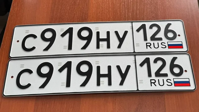 Продажа госномеров (3 шт.) - А060ЕО26, С919НУ126 - частное объявление в Ставрополь