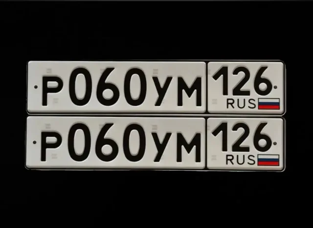 Продажа госномеров (2 шт.) - С202МА126, Р060УМ126 - ГАЗ в Ставрополь