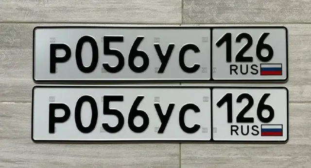 Продажа госномеров (2 шт.) - Р056УС, Р041УС126 - ГАЗ в Ставрополь