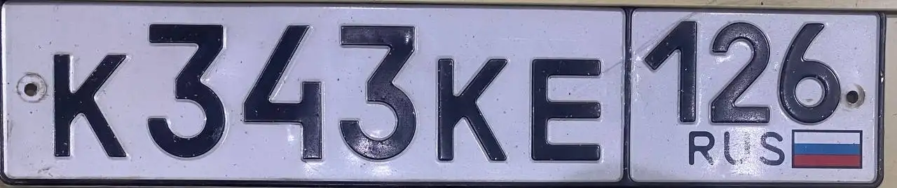 Продажа госномеров Ставрополь - Автоаксессуары (Барахолка) в Ставрополь