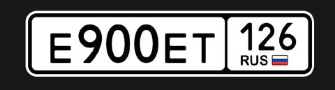 Продажа госномера Е900ЕТ126 - Номера в Ставрополь