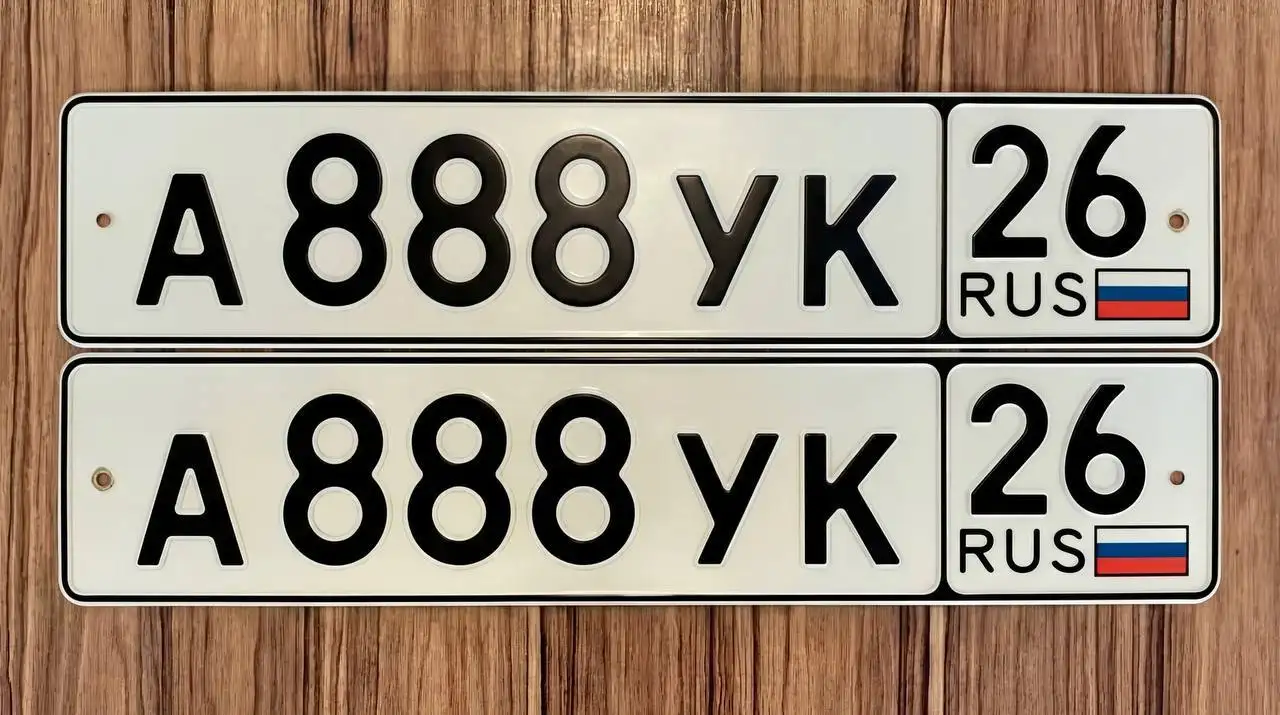 Продажа госномеров (4 шт.) - С0630Н, А888УК - Номера (Госномера) в Ставрополь