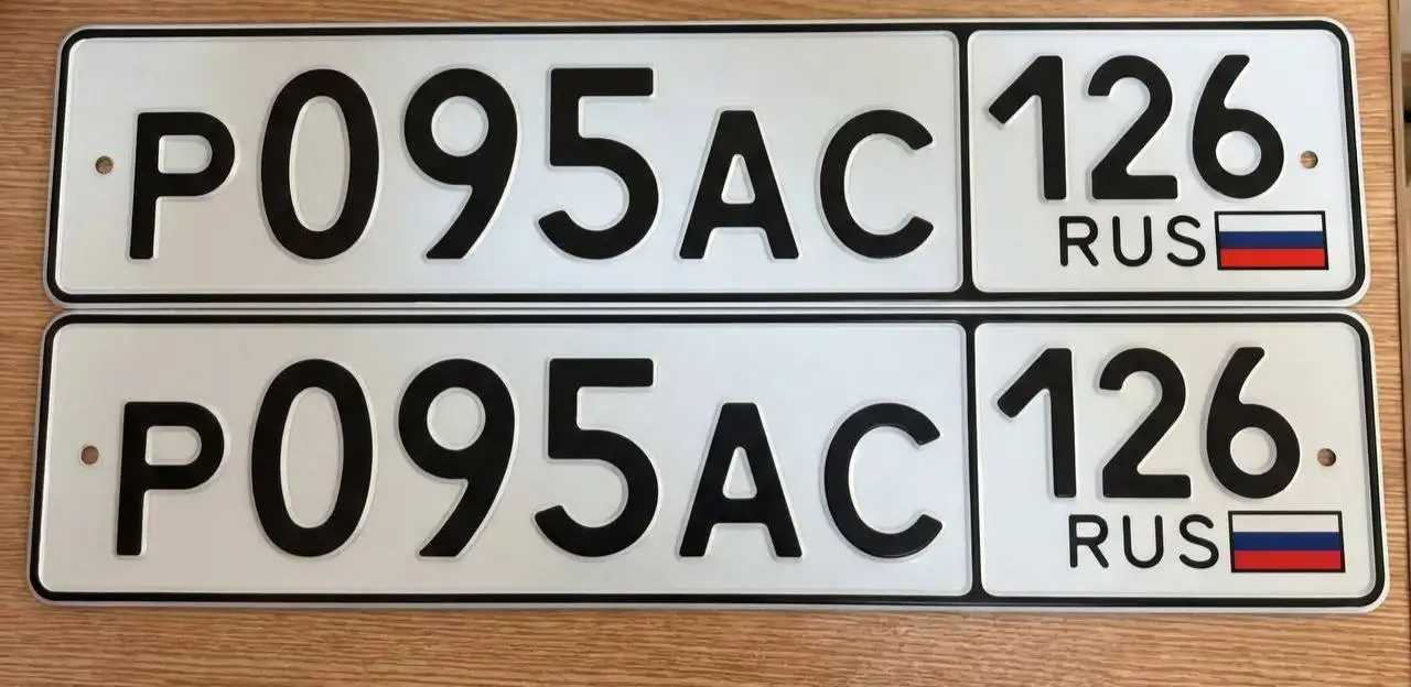 Продажа госномеров (3 шт.) - Р095АС126, Р066УС120 - Номера автомобильные (Госномера) в Ставрополь