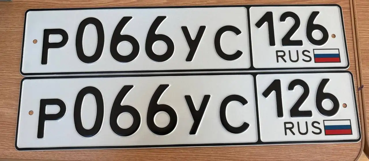 Продажа госномеров (3 шт.) - Р095АС126, Р066УС120 - Номера автомобильные (Госномера) в Ставрополь