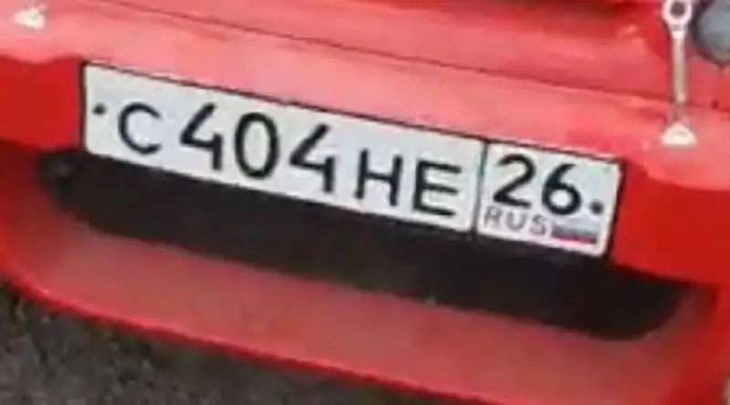 Продажа госномера С404НЕ26 - Госномера (Госномера) в Ставрополь