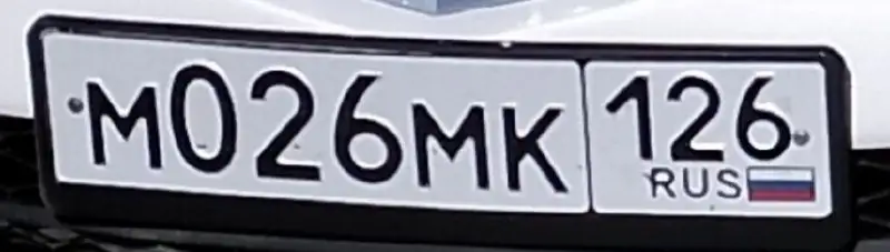 Продам номера 26 госномера Ставрополь - Номера (Авто) в Ставрополь