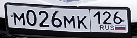 Продам номера 26 госномера Ставрополь - Номерные знаки в Ставрополь