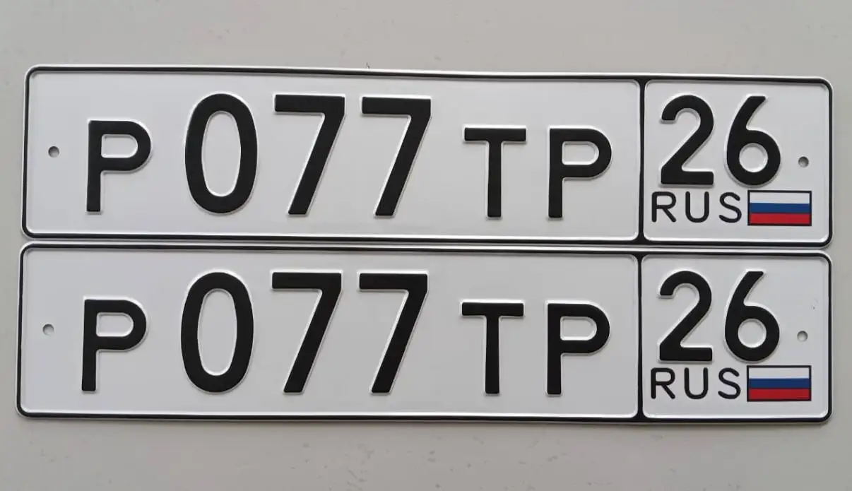 Продажа номеров 26 госномеров Ставрополь - Номера (Авто) в Ставрополь