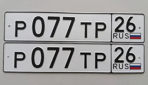 Продажа номеров 26 госномеров Ставрополь - Авто в Ставрополь