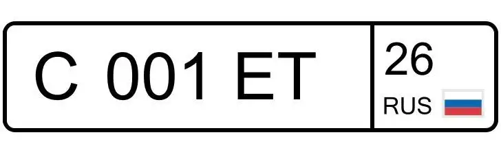 Продажа автомобильных номеров 26 госномера Ставрополь - Регистрационные знаки (Авто) в Ставрополь