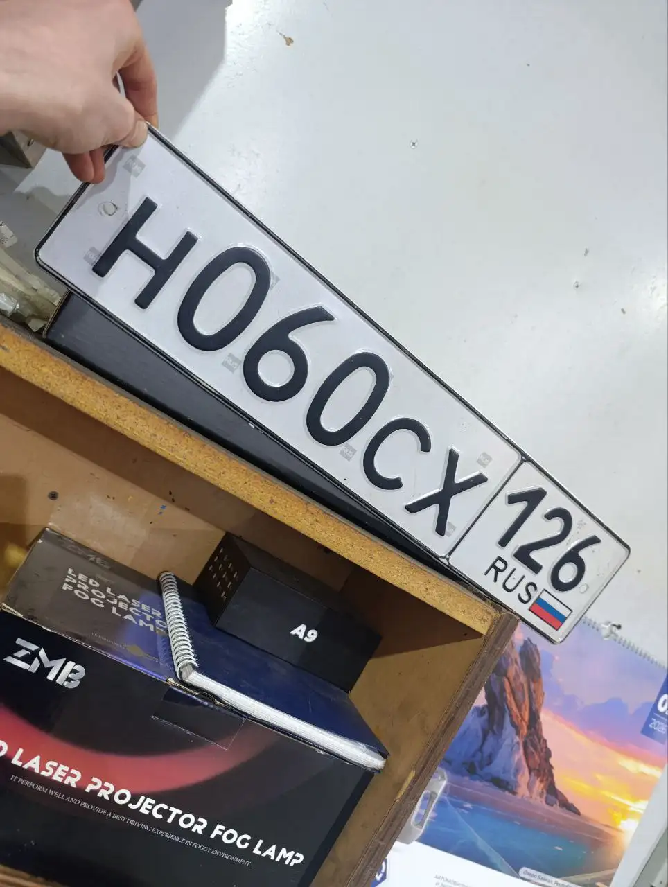 Государственные номера Ставрополь - Номера (Авто) в Ставрополь