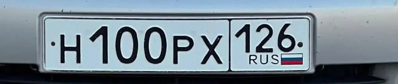 Госномера Ставрополь - Госномера (Авто) в Ставрополь