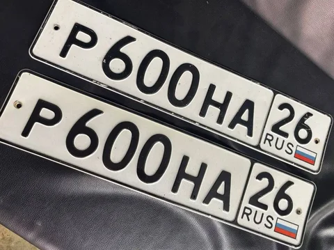 Продажа госномера Р600НА26 - Номера в Ставрополь