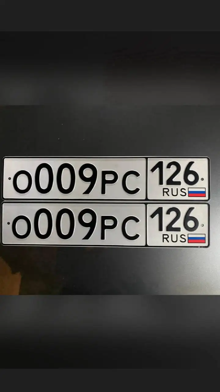Продажа госномера 0009РС126 - Номера (Госномера) в Ставрополь