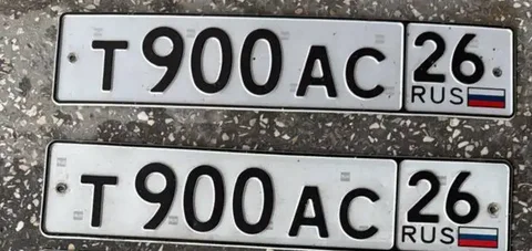 Продажа госномера Т900АС26 - Номера в Ставрополь