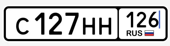 Продажа госномера С127НН126 - Госномера (Госномера) в Ставрополь