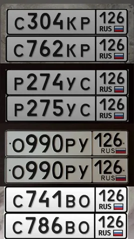 Продажа госномеров (8 шт.) - 0990РУ, С786В0 - Номера в Ставрополь
