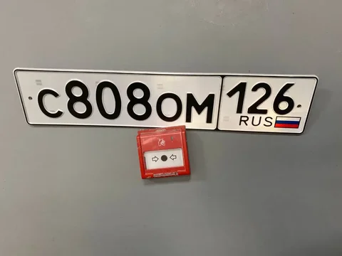 Продажа автомобиля с госномерами Ставрополя - Регистрационные знаки (номера) в Ставрополь