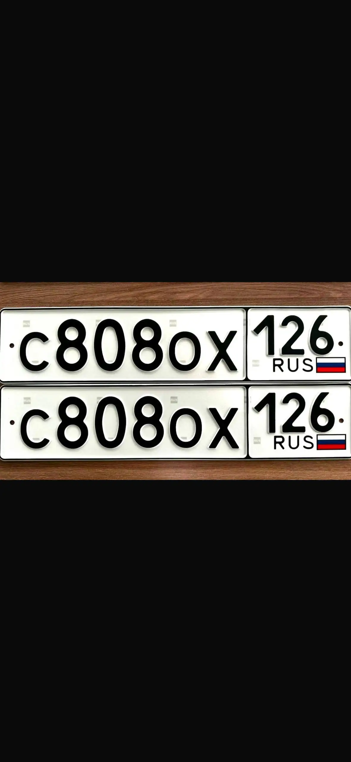 Госномера Ставрополь - Номера (Барахолка) в Ставрополь