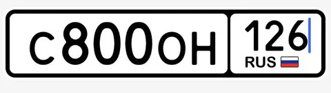 Номера 26 госномера Ставрополь - Регистрационные знаки (номера) в Ставрополь