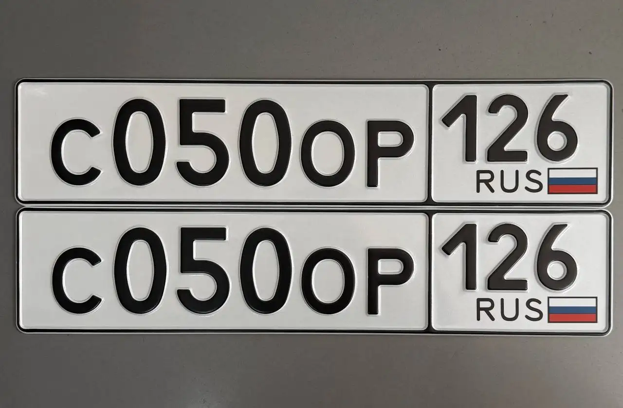 Госномера Ставрополь - Номера (Авто) в Ставрополь