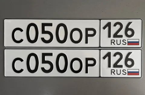 Госномера Ставрополь - Регистрационные знаки (номера) в Ставрополь