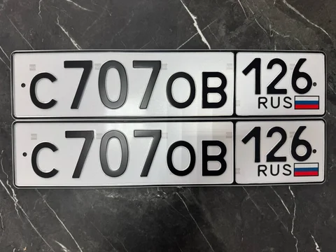 Продажа госномеров (2 шт.) - С7070В126, С7070В - частное объявление в Ставрополь