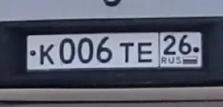 Продажа госномера К006ТЕ26 - Номера (Госномера) в Ставрополь