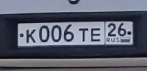 Продажа госномера К006ТЕ26 - Номера в Ставрополь