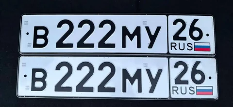 Продажа госномеров (2 шт.) - В222МУ26, В222МУ - Регистрационные знаки (номера) в Ставрополь