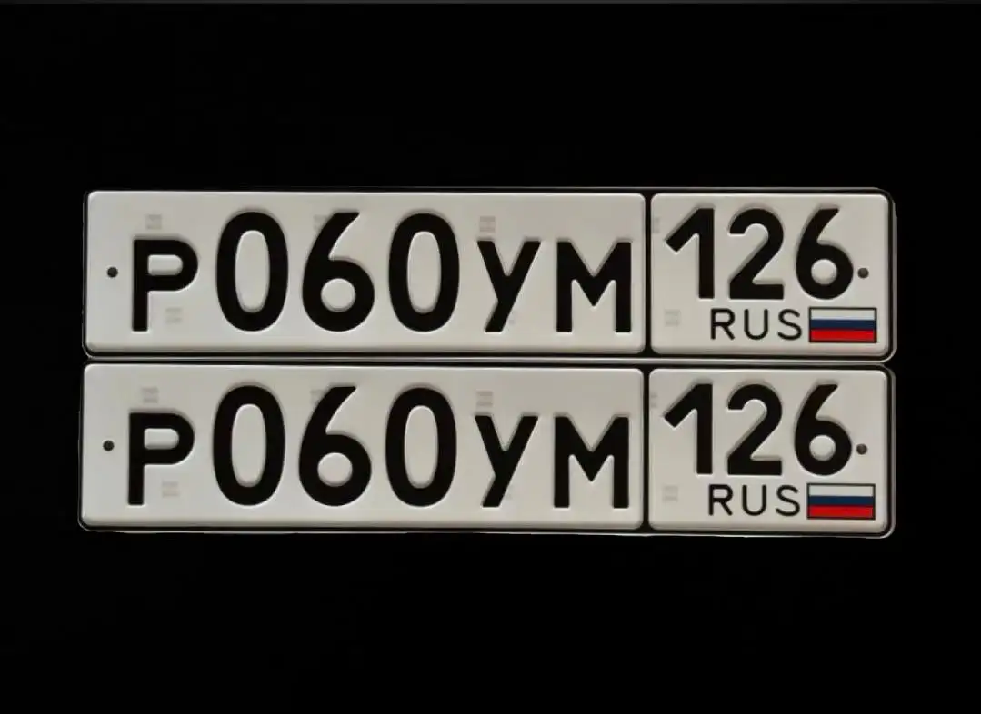 Продажа госномеров (2 шт.) - С070ОР126, Р060УМ126 - Номера (Госномера) в Ставрополь