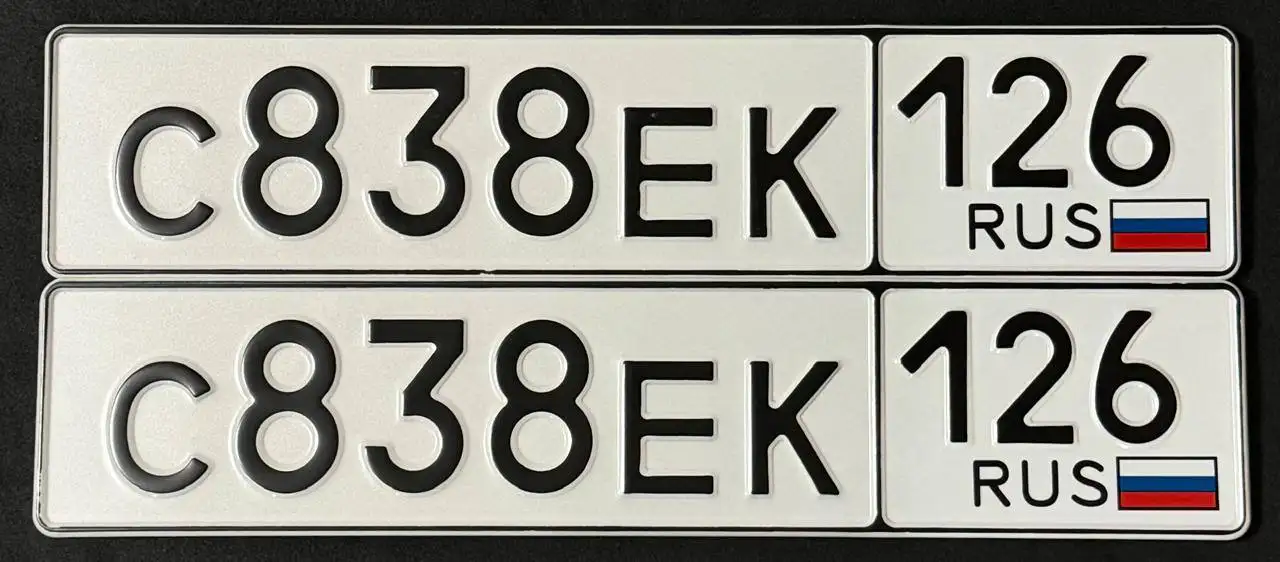 Продажа госномеров (3 шт.) - С838КУ126, С838ЕК126 - Госномера в Ставрополь