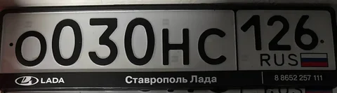 Продажа госномера А0030НС - Номера в Ставрополь