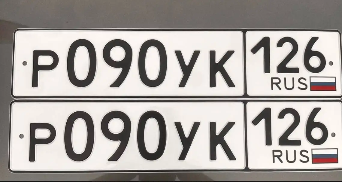 Продажа госномеров (4 шт.) - С0220Е126, 0111ТК126 - Номера (Госномера) в Ставрополь