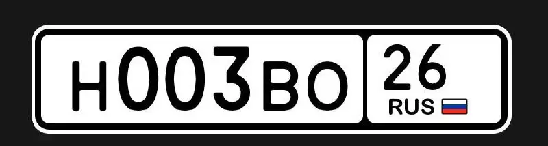 НОМЕРА 26 ГОСНОМЕРА СТАВРОПОЛЬ под ключ - Барахолка в Ставрополь