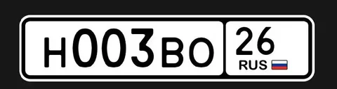 НОМЕРА 26 ГОСНОМЕРА СТАВРОПОЛЬ под ключ - Игрушки в Ставрополь