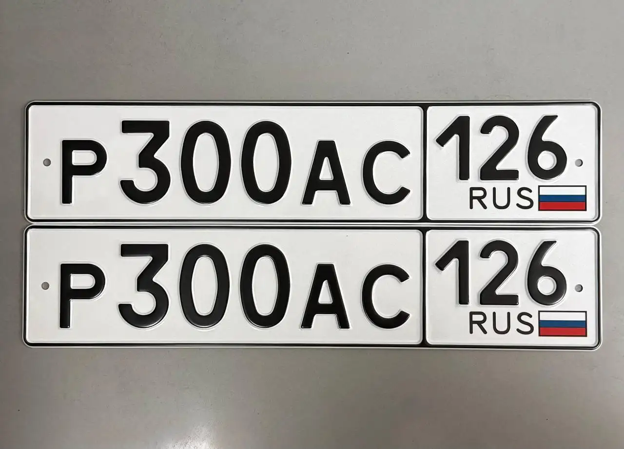 Продажа госномера Р300АС - Номера (Госномера) в Ставрополь