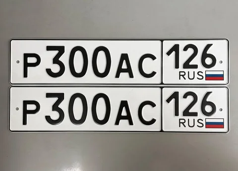 Продажа госномера Р300АС - Госномера в Ставрополь
