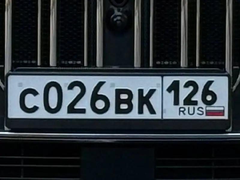 Продажа госномера С026ВК126 - Номера (Госномера) в Ставрополь