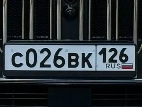 Продажа госномера С026ВК126 - Госномера в Ставрополь