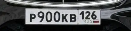 НОМЕРА 26 ГОСНОМЕРА СТАВРОПОЛЬ - Государственные номера (Авто) в Ставрополь