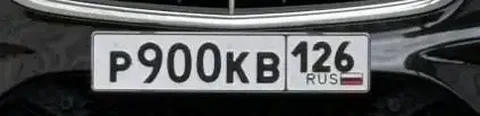 НОМЕРА 26 ГОСНОМЕРА СТАВРОПОЛЬ - Авто в Ставрополь